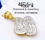 s-Sein Pyae Shan (5).jpg